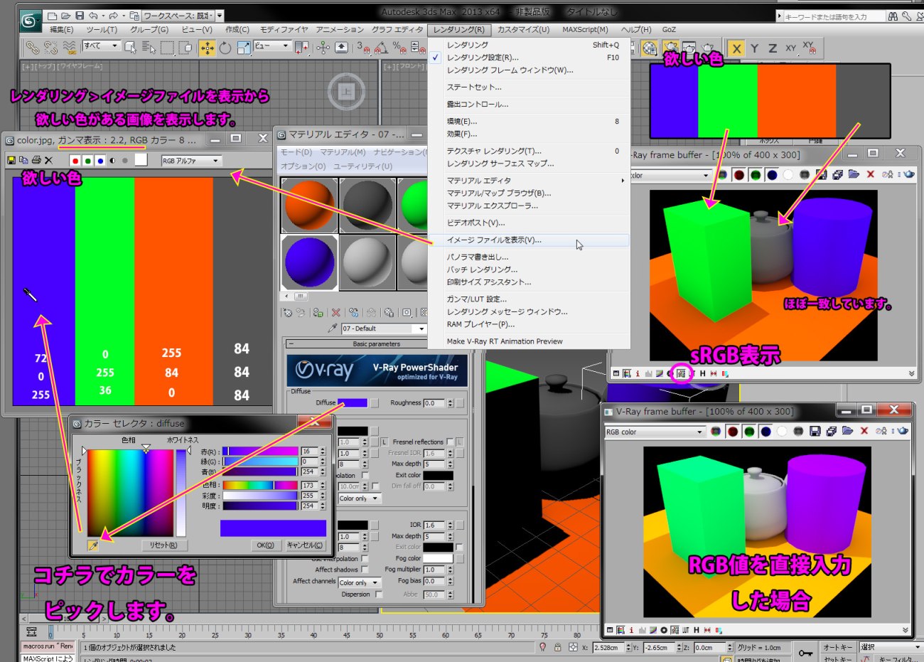 3dsmax V Ray Tips Srgb表示時に希望のカラーを簡単にセットする方法 株式会社オーク