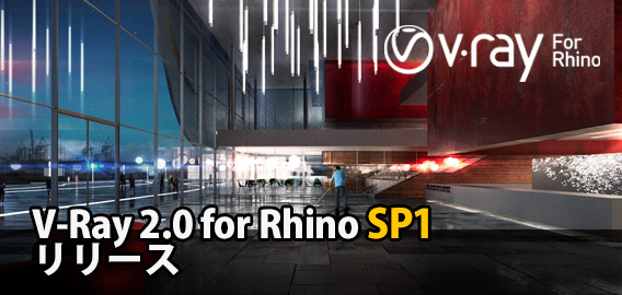 rhino20sp1