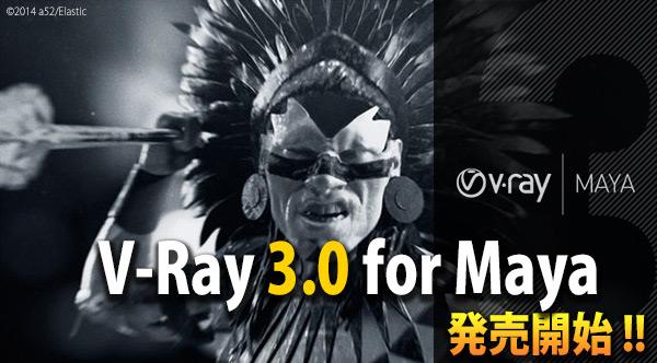 V-Ray-3-0-Maya-news-banner