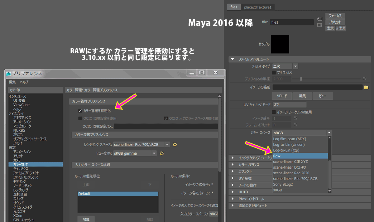 V Ray For Maya 3 30 01 で画像の明るさが変わる 株式会社オーク