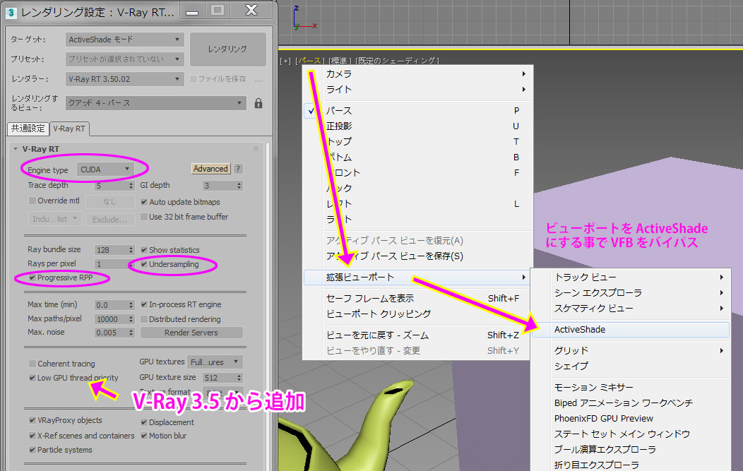 V Ray 3dsmax Rt Gpuで高速レスポンスを得るtips 株式会社オーク