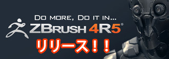 Pixologic ZBrush 4R5