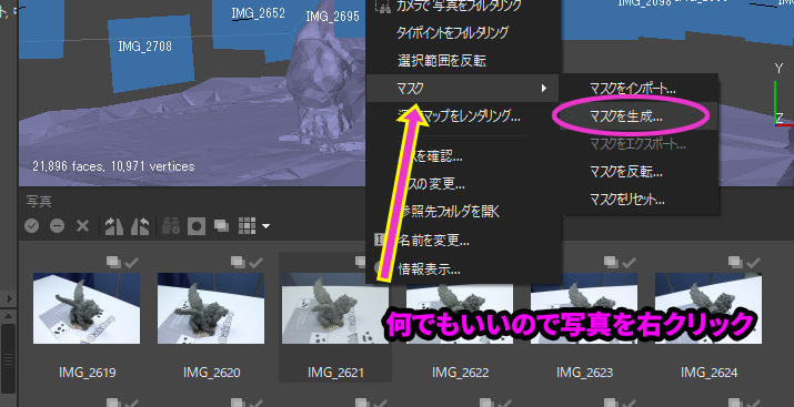 photoscan