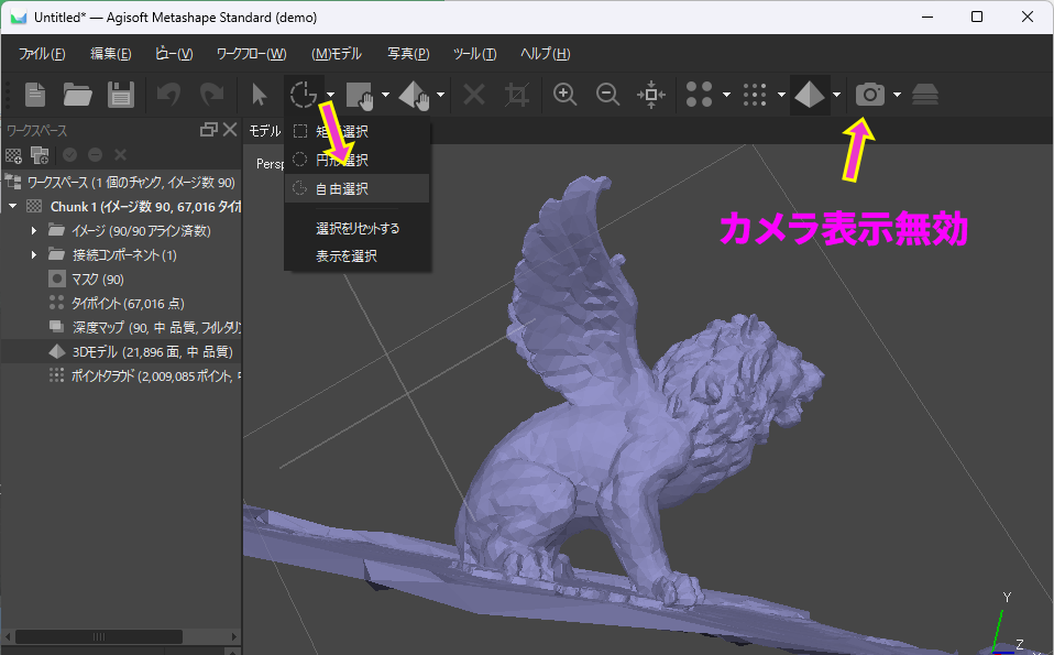 photoscan