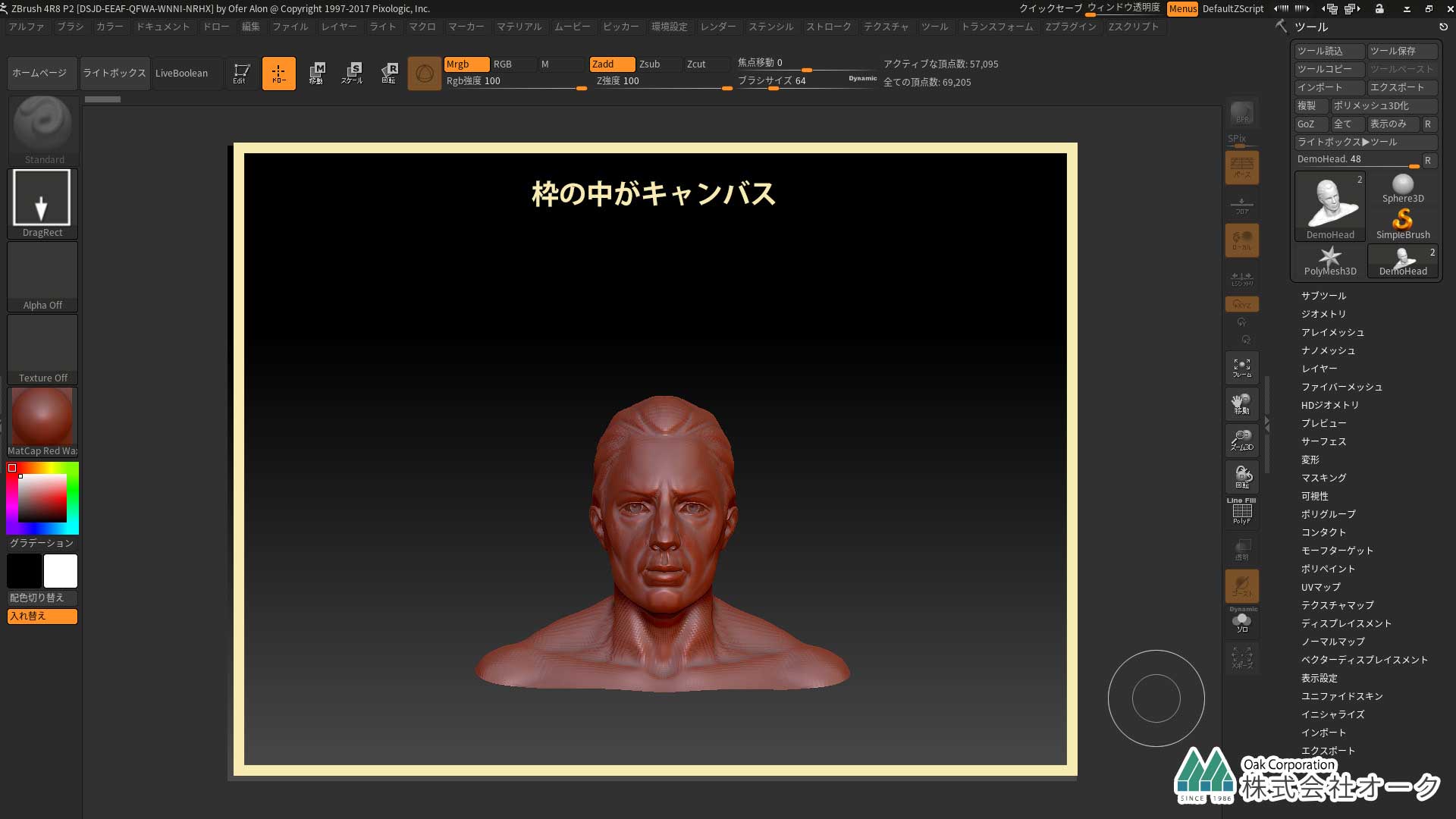 ZBrushライトボックス