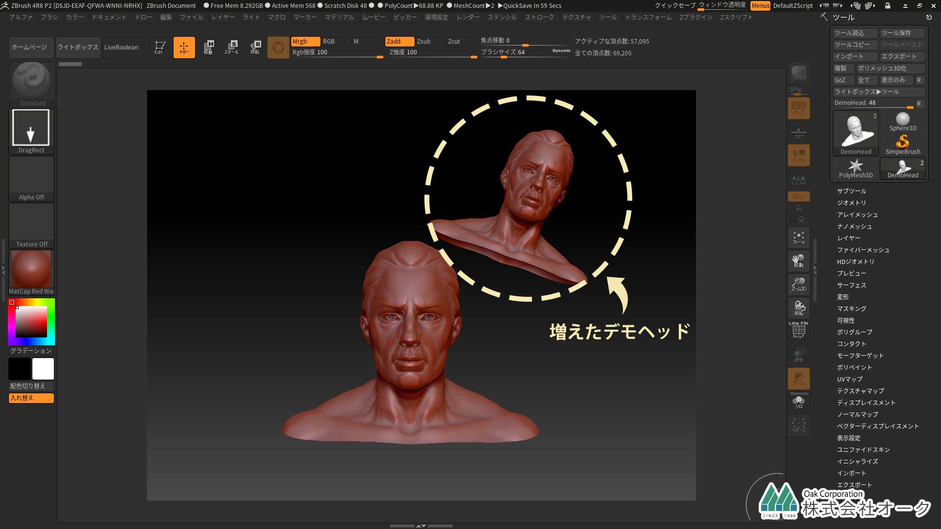 ZBrushキャンバス