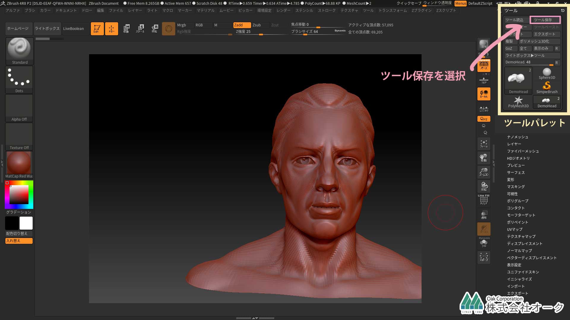 ZBrush ZPR