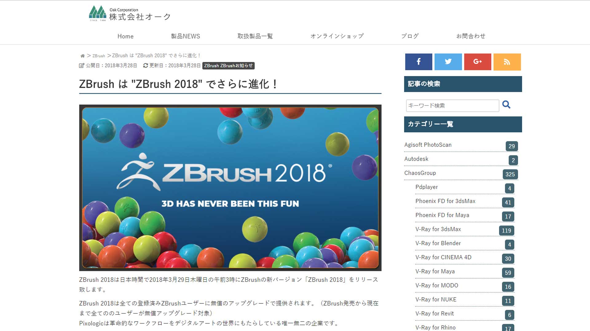 ZBrush2018