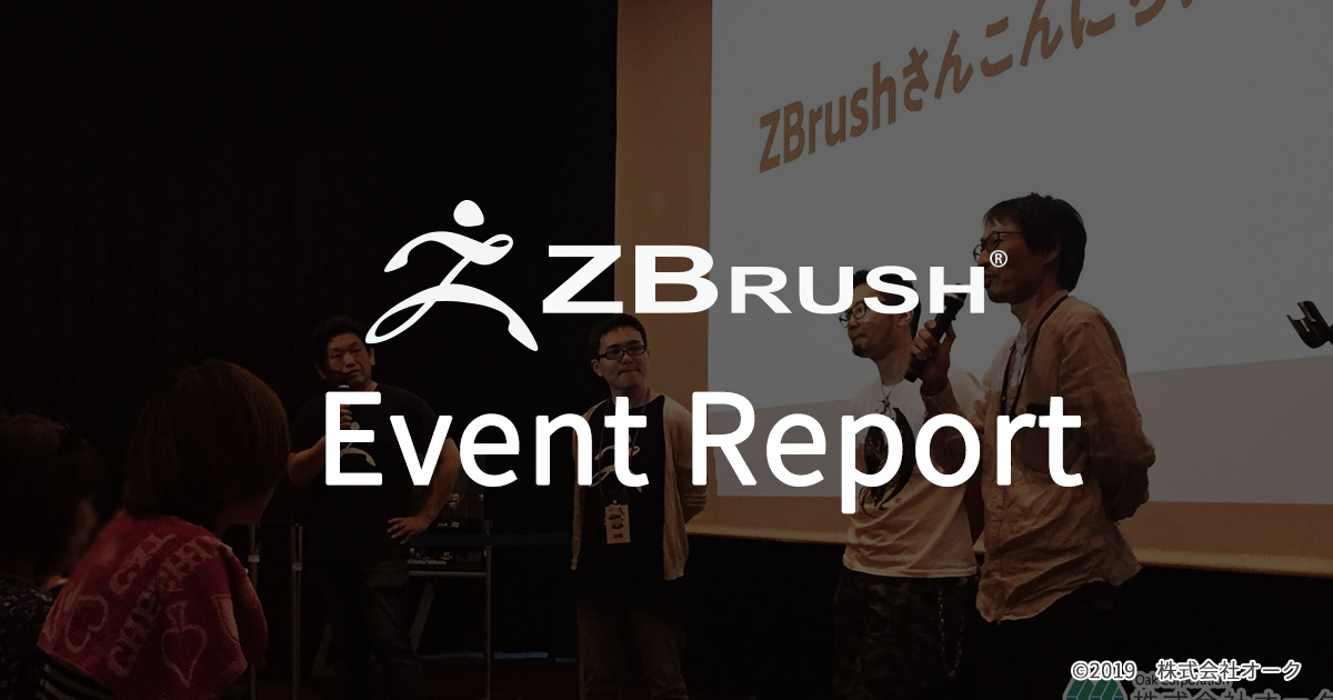 ZBrushへようこそ!レポート