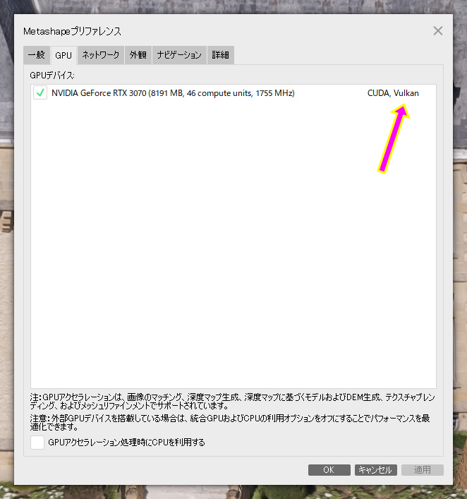 Vulkan をチェック