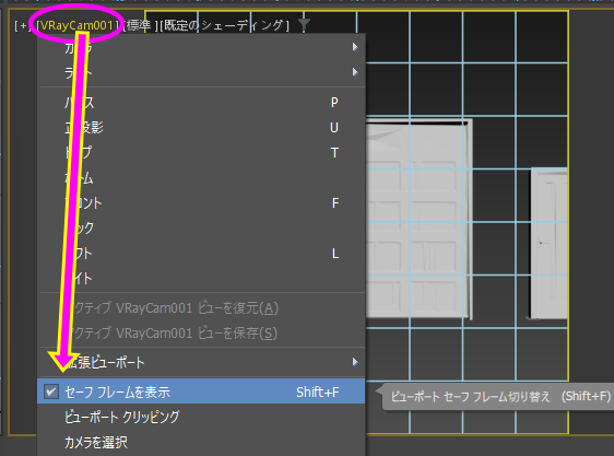 セーフフレームを表示