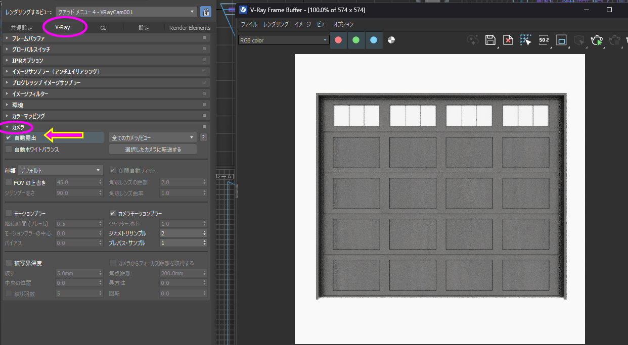 自動露出でレンダリング