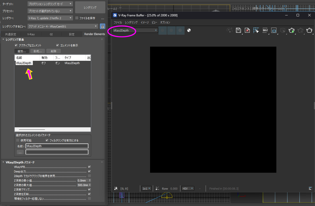 デフォルトのZDepthは何も見えない