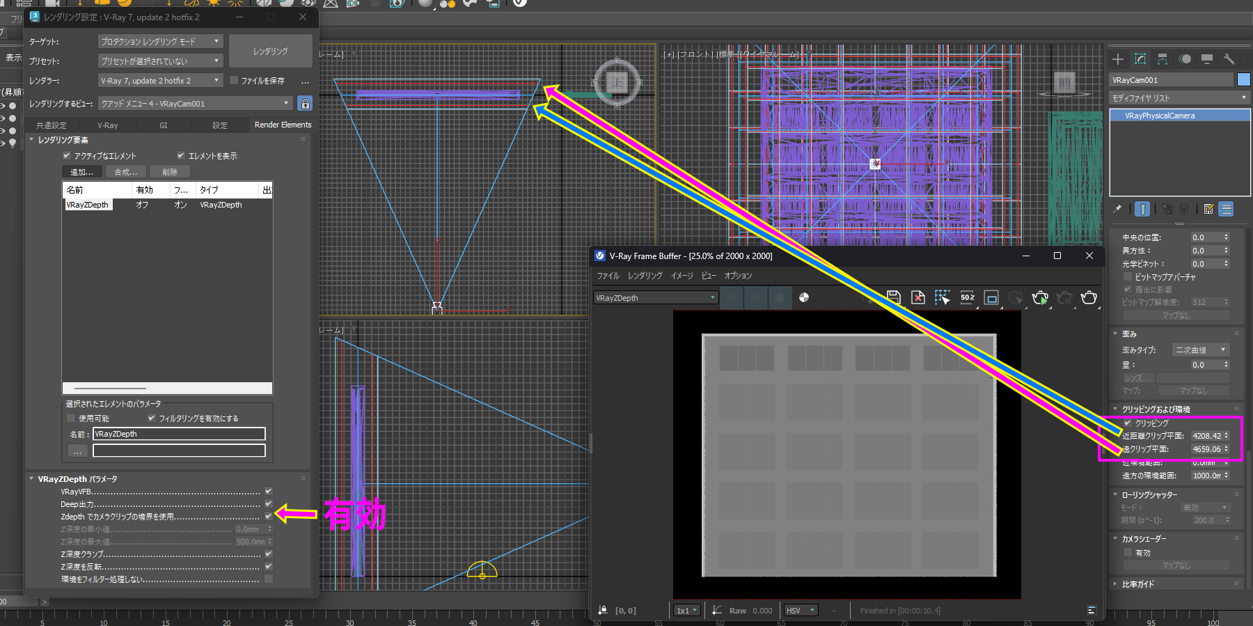 カメラのクリッピング範囲を使ってZDepthの範囲を視覚的に指定できます