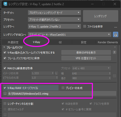 vrimgで保存すると後の管理が簡単