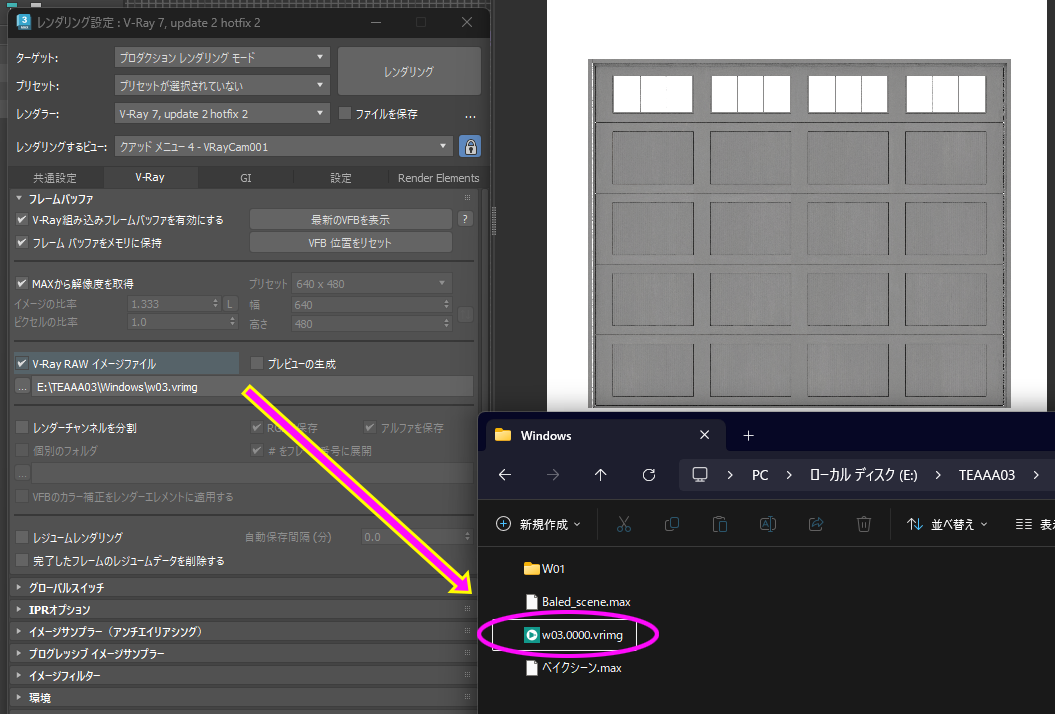 レンダリングしてvrimg を得ます