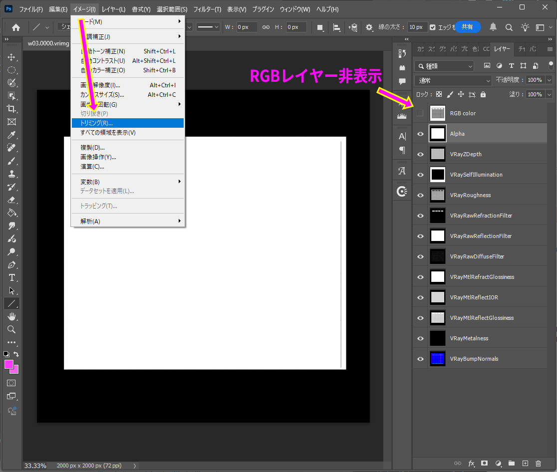 ProEXRプラグインを使ってvrimgを読み込みトリミングします。