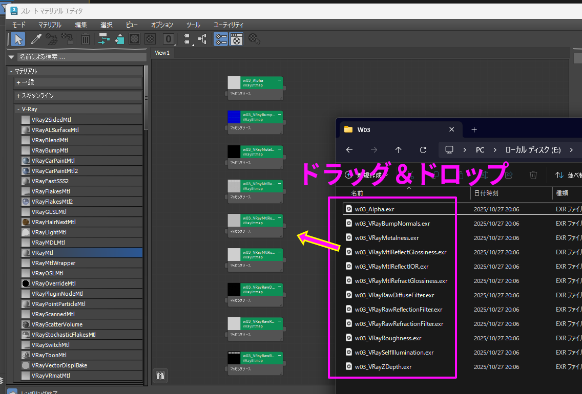 マテリアルエディタにドラッグ&ドロップしてロード