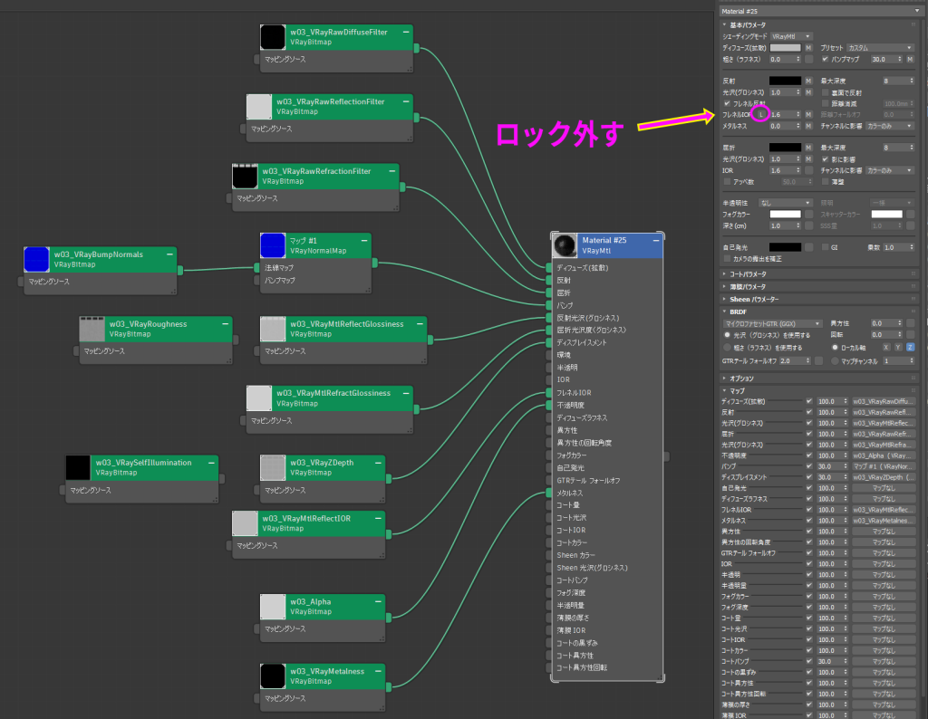 PBRマテリアルツリー