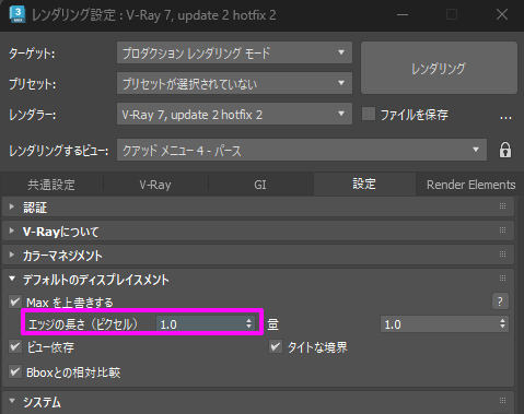 デカールのディスプレイスメント詳細さはここで調整