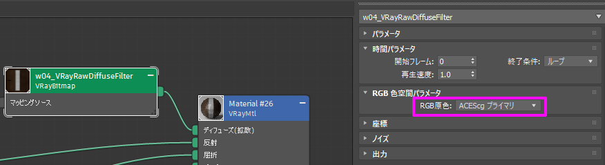 OCIO(ACEScg)カラー管理を使用している場合、ビットマップのプライマリ色空間をACEScgにします