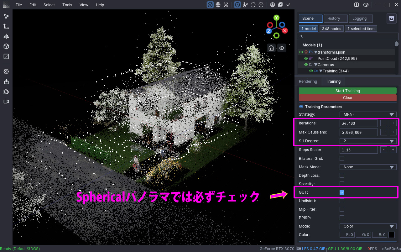 LichtFeld Studio のトレーニングパラメーター設定