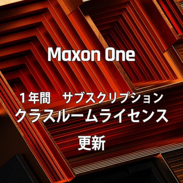 MX-MAXON-ONE-CLS-UPD