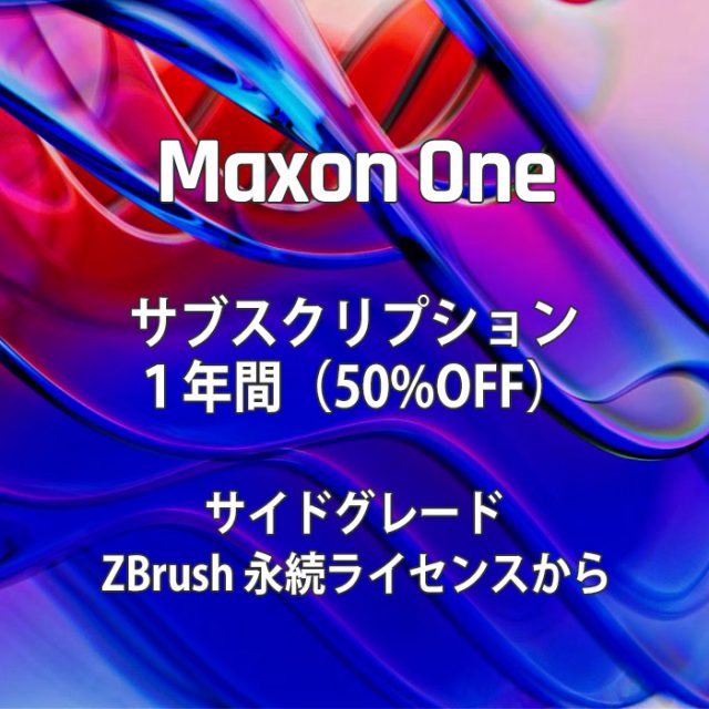 MX-MAXON-ONE-sidezb