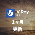 CG-vr-solo-1m-rev