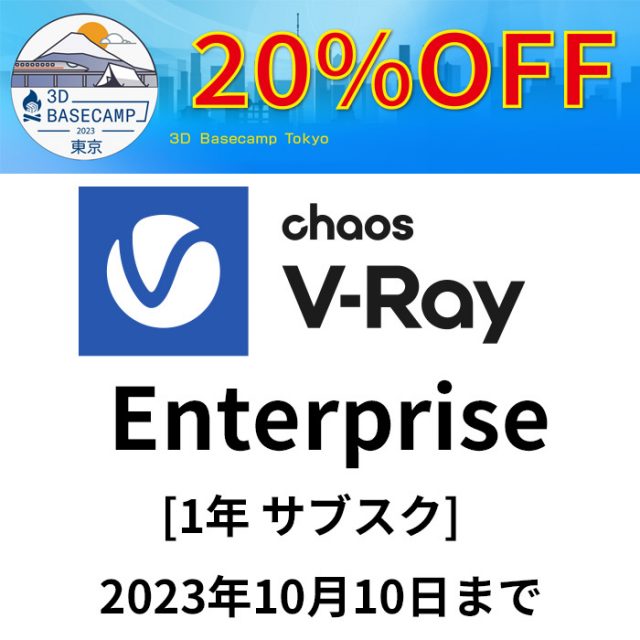 CG-vr-enterprise-1y-new_BaseCamp2023