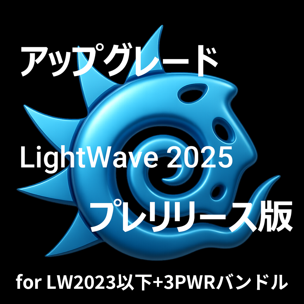 UL2025_STD_upg23_3PWR_DL_pre