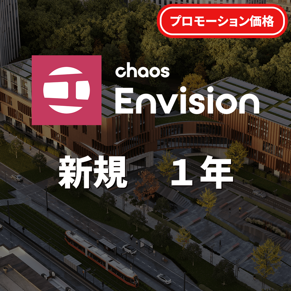CG-Envision-1y-new-sale