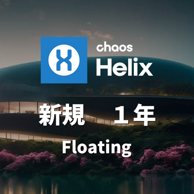 CG-Veras-helix-flt-1y-new