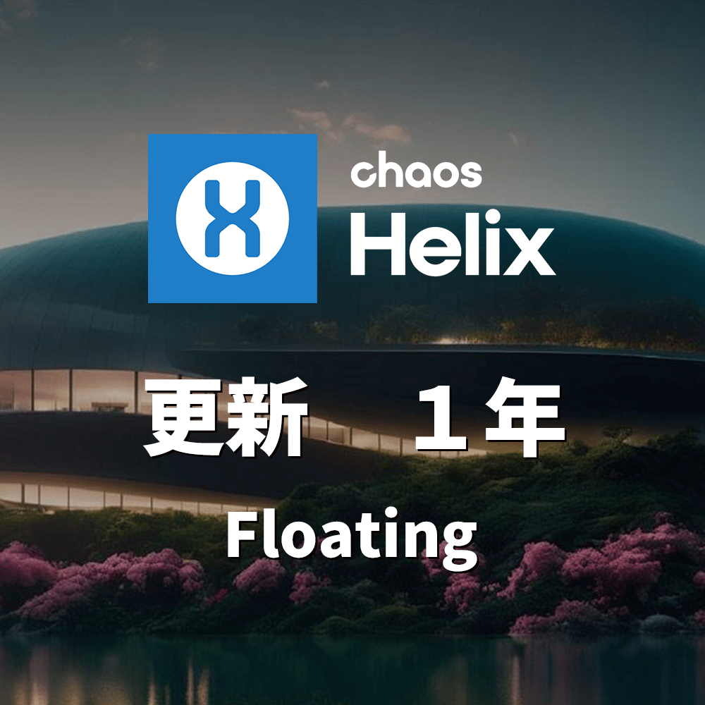 CG-Veras-helix-flt-1y-upd