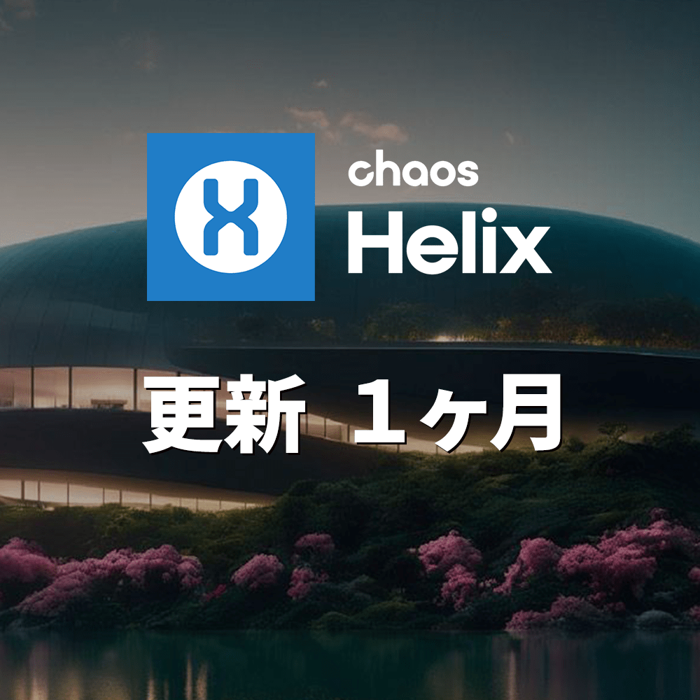 CG-Veras-helix-nam-1m-upd
