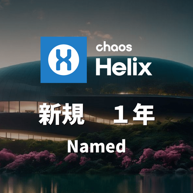 CG-Veras-helix-nam-1y-new