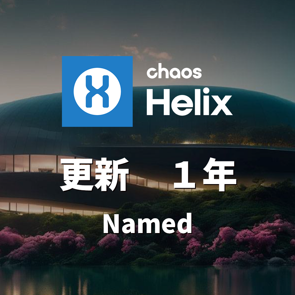 CG-Veras-helix-nam-1y-upd