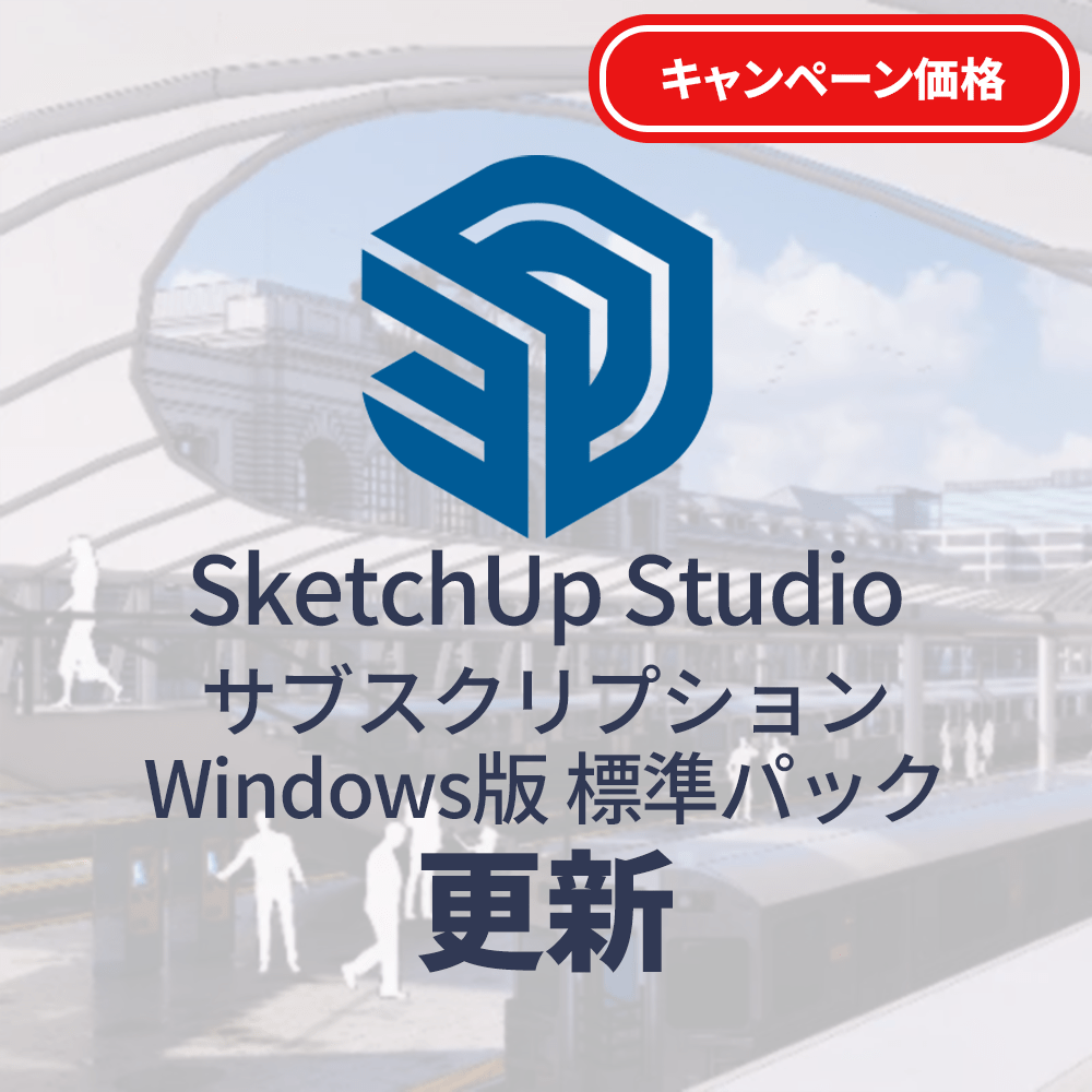 TB-skp_studio_as_upd_swcmp