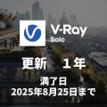 CG-vr-solo-1y