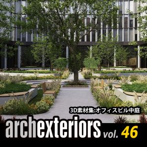 Archexteriors vol. 46 オフィスビル中庭
