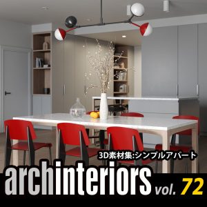Archinteriors vol.72 シンプルアパート