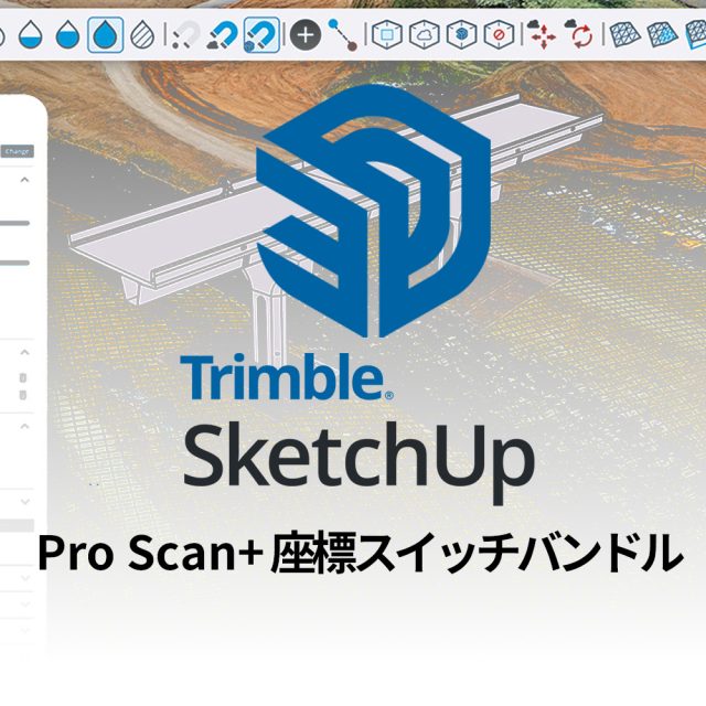 TB-skpscan_switchbundle