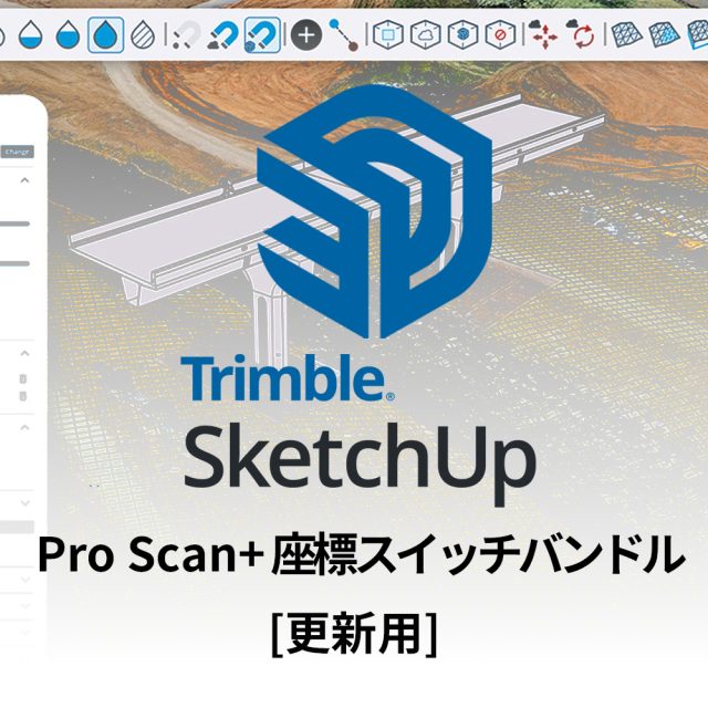 TB-skpscan_switchbundle_upd