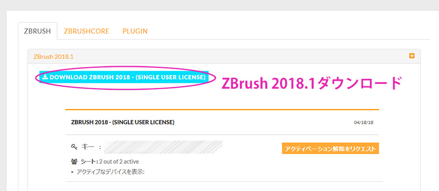 zbrush license cost