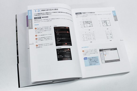 世界で一番やさしい 3ds Max 建築CGパースの教科書” の紹介 | 株式会社