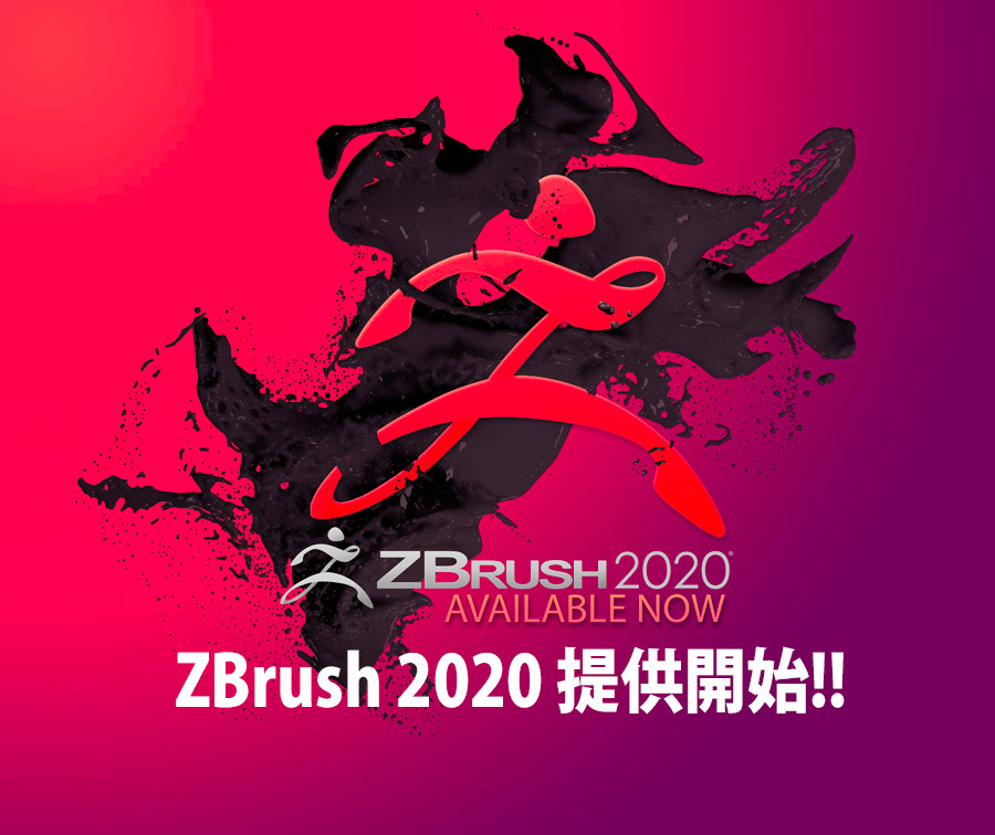 Zbrush 提供開始 株式会社オーク