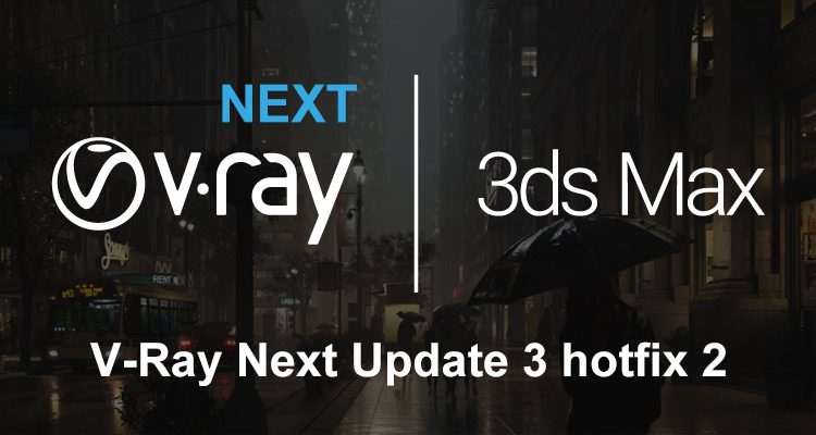 V-Ray Next 3dsMax, Update 3.2 がリリース
