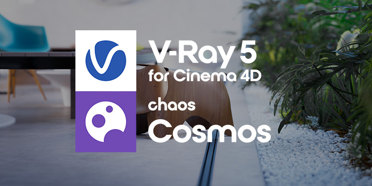 V-Ray for CINEMA 4D, Update 1.2 リリース。Chaos Cosmosサポート