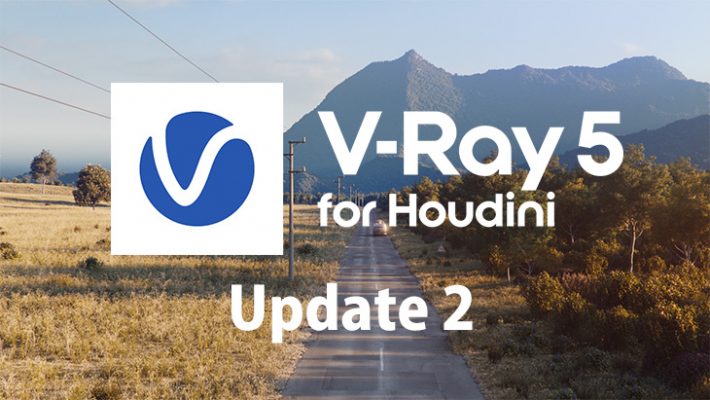 V-Ray 5, Update2 for Houdiniリリース