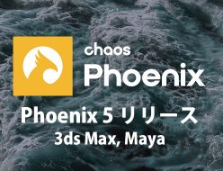 Chaos Phoenix 5 リリース